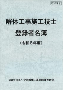 関連書籍 | 全解工連